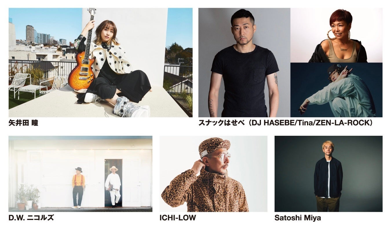 「GO OUT CAMP vol.21 」出演アーティスト発表！