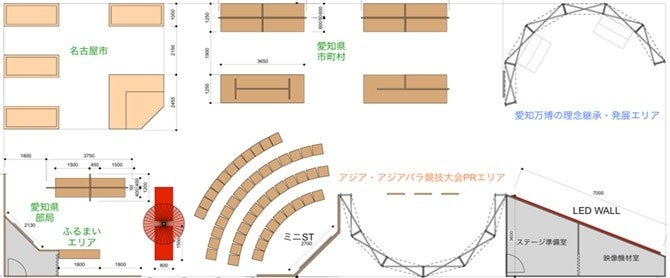 大阪・関西万博での愛知県・名古屋市参加催事「あいち・なごやフェスタ in EXPO」の出展内容をお知らせします！