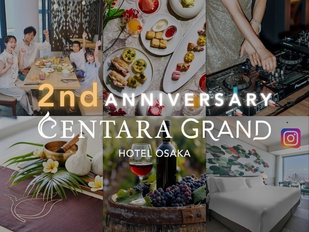 開業２周年記念イベントを7月5日(土)に開催！ホテルレストランがパーティー会場に！