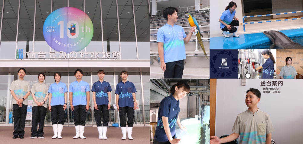 【仙台うみの杜水族館】開館１０周年を記念した海と人、水と人とが“融け合う”ユニフォーム　２０２５年７月１日（火）よりサスティナブルや多様性を意識した「新ユニフォーム」着用開始