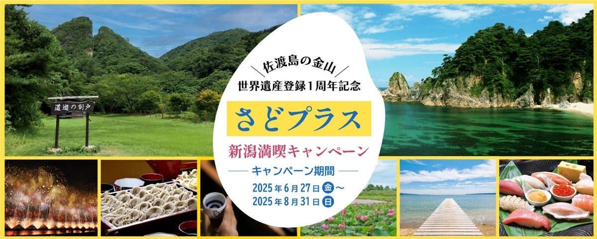 【累計10万人が利用、提供体験数500プラン突破】「Otonami」サービス開始4周年、広がる体験、彩る日常