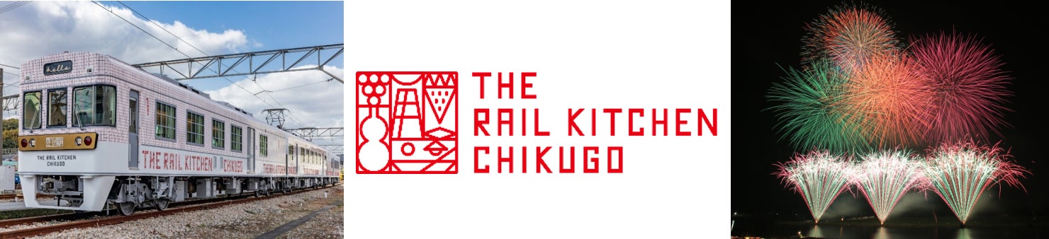 THE RAIL KITCHEN CHIKUGO 「筑後川花火大会特別コース」 8月5日(火)運行決定