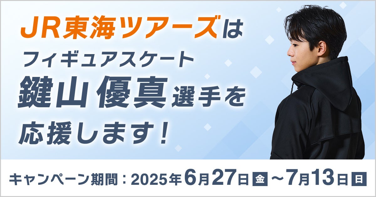 【上越市立水族博物館 うみがたり】「唯一無二」の標本展示！？大の里関 横綱昇進お祝い展示