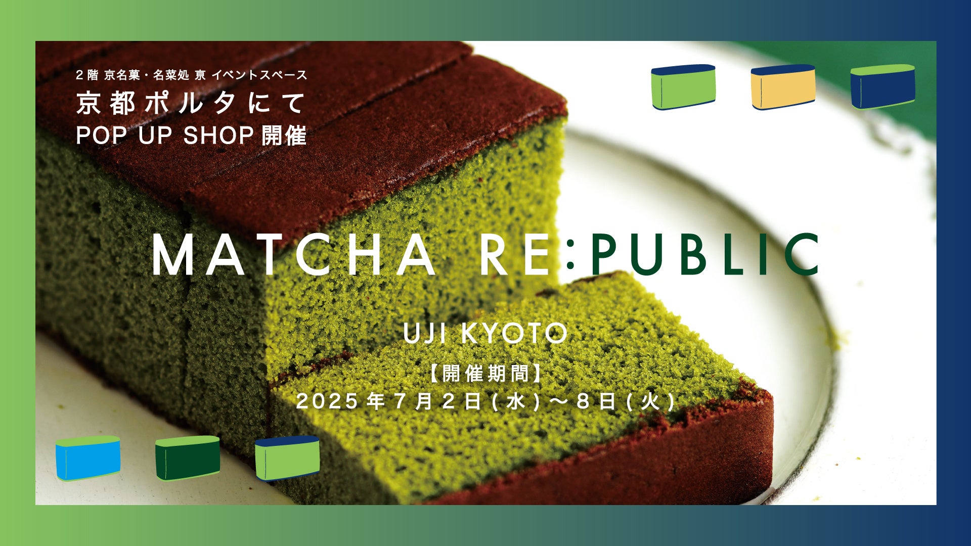 【京都ポルタにて】国内外で話題の抹茶専門店『抹茶共和国　Matcha Republic』が期間限定出店！宇治の上質な抹茶を贅沢に使用した抹茶スイーツ＆並べて可愛いティー缶シリーズが登場！
