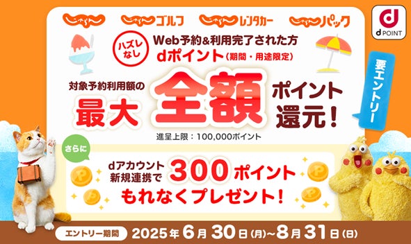 【豊川の宿泊者ニーズへの対応と、地域の魅力を感じさせるデザインを館内に採用】コンフォートホテル豊川6月30日(月)全館リニューアル