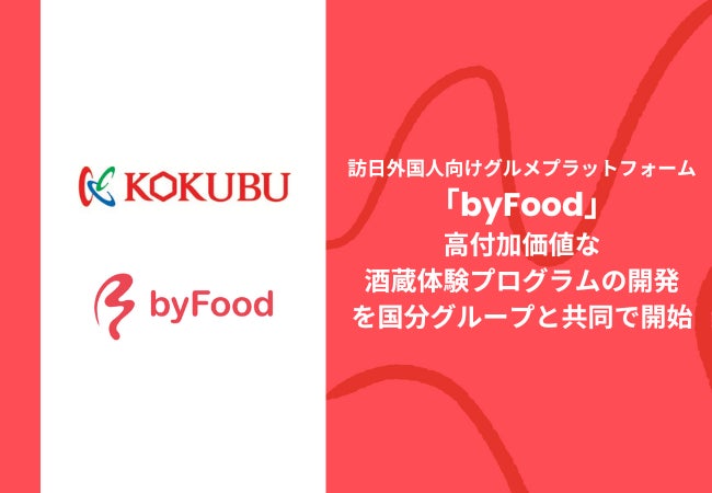 休暇村乗鞍高原、日本製紙グループ「紙コップtoコースター」のアップサイクルを実現　７月１日より「アップサイクルコースター」の販売を開始します