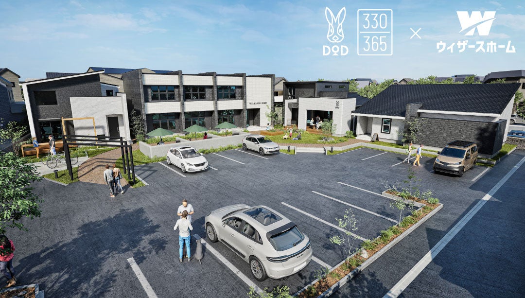 住宅メーカーがアウトドアブランド『DOD』のライフスタイルライン『330(さんさんまる)』と協業。「暮らしに 「わ」を。」をコンセプトにした施設『DAYS WITH（デイズ ウィズ）』を山梨県に開業