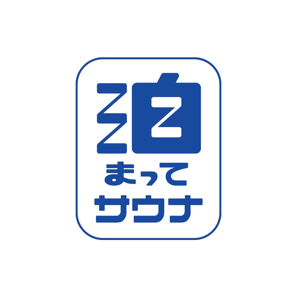 「楽天トラベル」、サウナポータルサイト「サウナイキタイ」との共同企画「泊まってサウナ」の累計予約数が開始4カ月間で1万件を突破