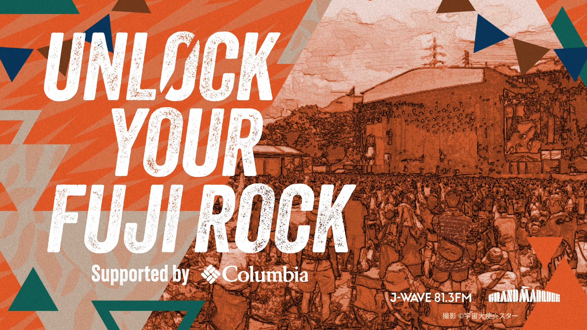 フジロック直前トークフェス（入場無料）を原宿の新店舗でJ-WAVEと贈る 『UNLOCK YOUR FUJI ROCK supported by Columbia』開催決定