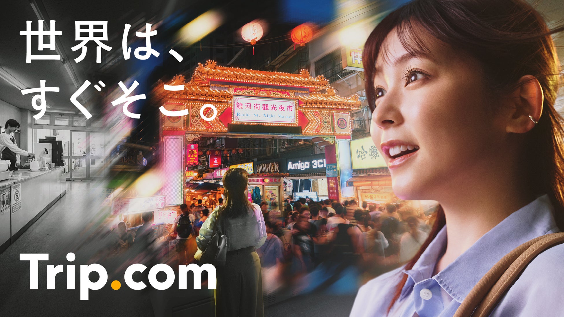 「世界は、すぐそこ。」Trip.comの新CMが7月1日より放映開始　― 久間田琳加さんが旅する3カ国で、日常からの小さな脱出 ―