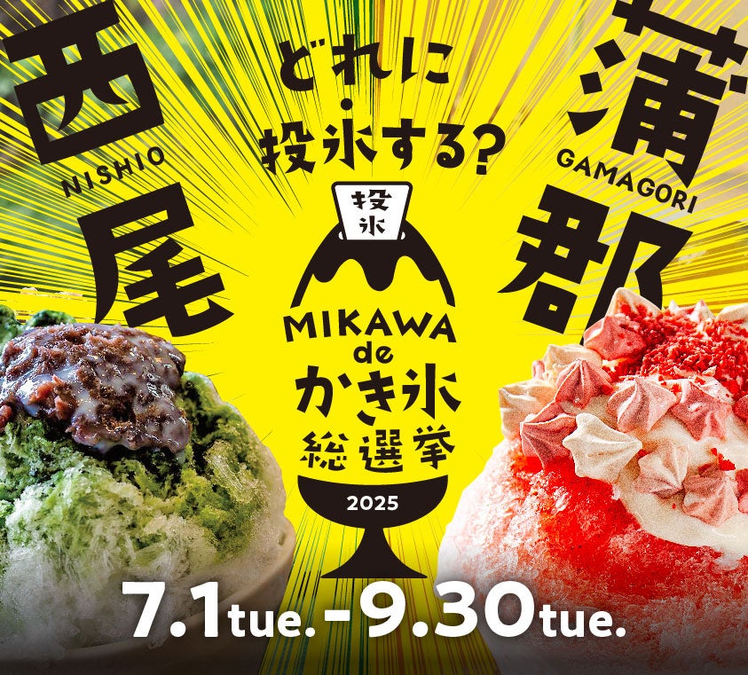 【本日、山開き】【インバウンド】富士山や日本の絶景を持ち帰る⁉”名所モチーフ雑貨”が新登場！