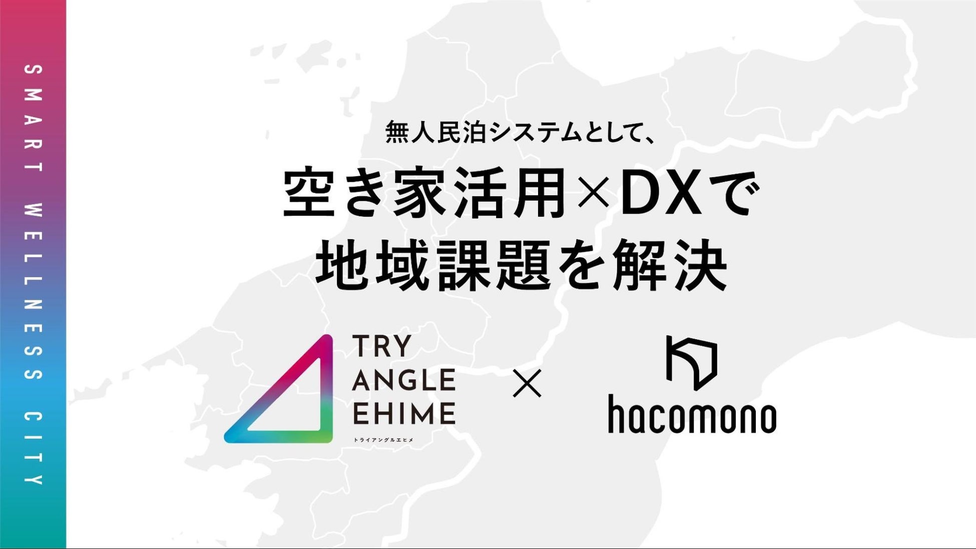 株式会社LogProstyle、第8期定時株主総会で取締役10名の専任および 業績連動型株式報酬制度を決議