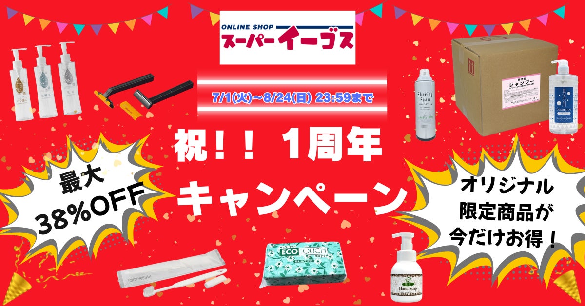 株式会社LogProstyle、第8期定時株主総会で取締役10名の専任および 業績連動型株式報酬制度を決議