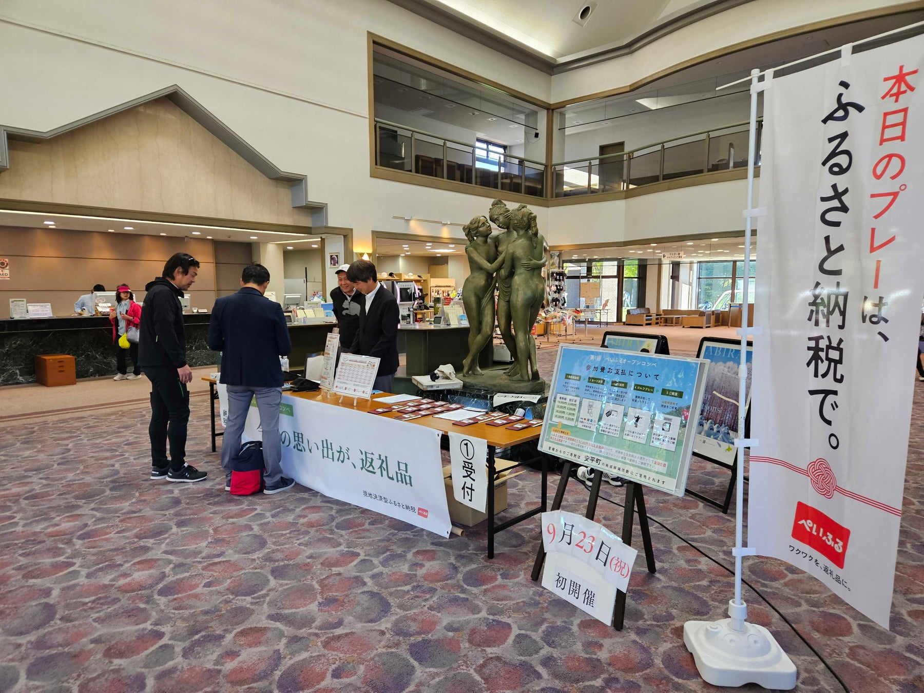 【北海道・北湯沢温泉/緑の風リゾートきたゆざわ】オープン10周年を記念して、ラウンジ「ZEN」を2025年7月5日(土)より新たにオープンいたします。