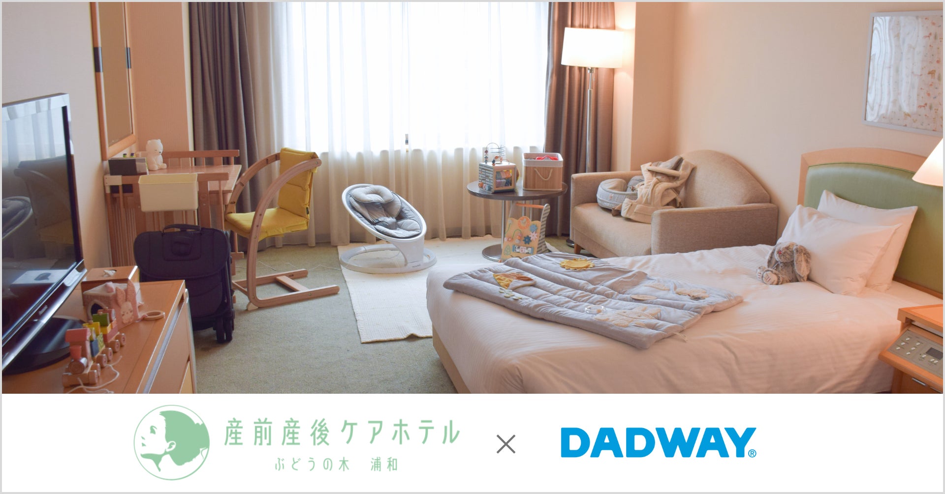 TBS、海外富裕層向け旅行事業へ本格参入「粋暇(すいか)」2025年7月1日(火)からサービス開始