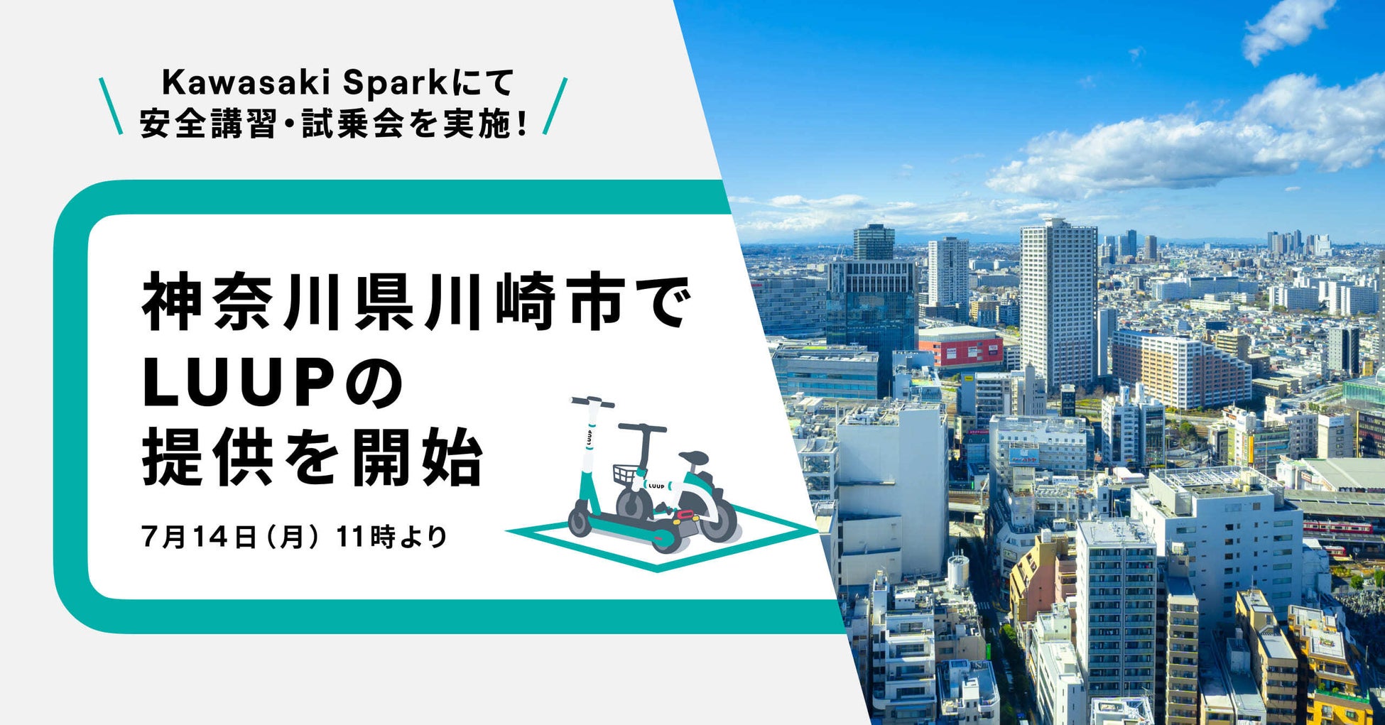 「HOTEL THE MITSUI HAKONE」「HOTEL THE MITSUI KYOTO」新総支配人就任のお知らせ