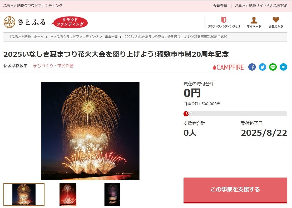 国内旅行代金のPayPay決済で、最大5%PayPayポイントが戻ってくるPayPayクーポンを配信