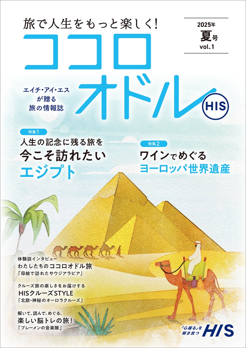 Tabist、手間いらずとダイナミックプライシングで連携