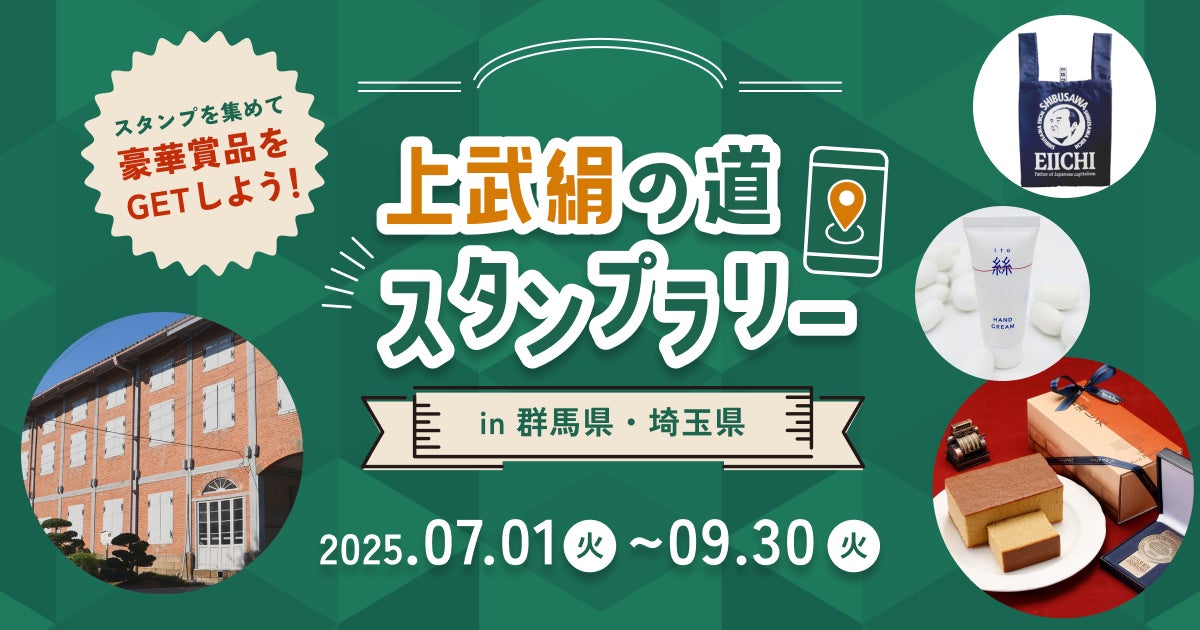 【ホテルグランヴィア大阪】地球にやさしく、サスティナブルな“涼”を提供