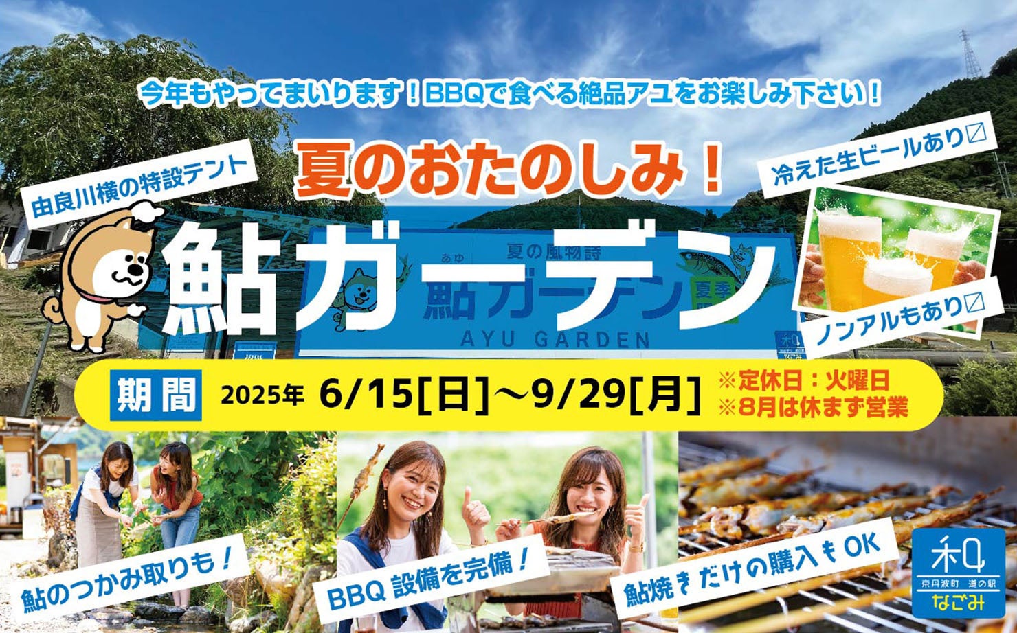 富士山の自然で遊べる「富士すばるランド」で夏季限定イベント「カブトムシ狩り」を7月19日(土)から開催！ウェブ予約受付中！他にもプールやサッカー教室など夏のイベント盛りだくさん！