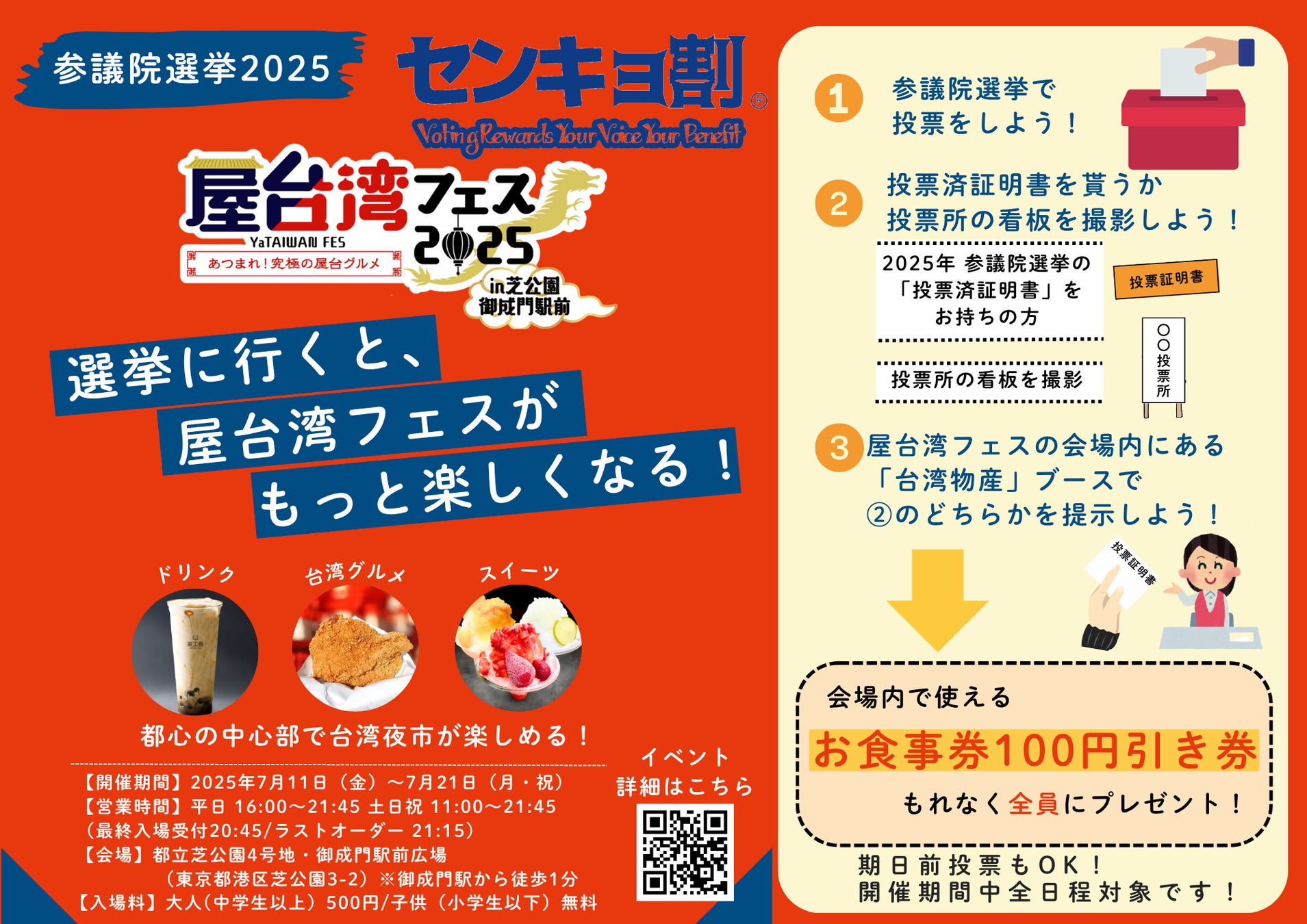 【リーガロイヤルホテル大阪】環境美化で地域社会への感謝を形に ホテル各部門からスタッフ30名が参加「地域とともに歩むホテル」として中之島エリアで清掃活動