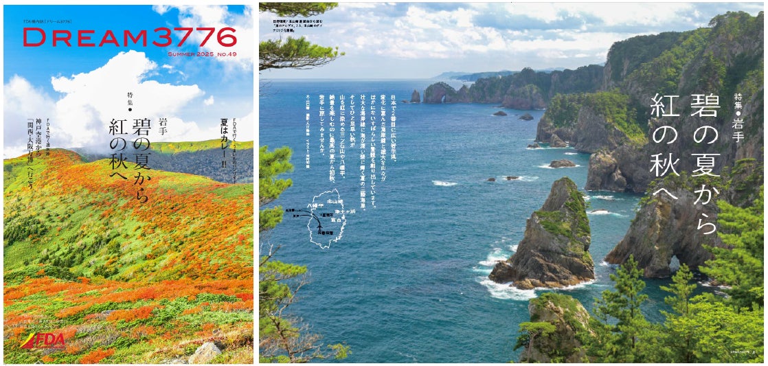 <Q-ROOMS. HARAJUKU>2025年7月12日(土)GRAND OPEN!!!