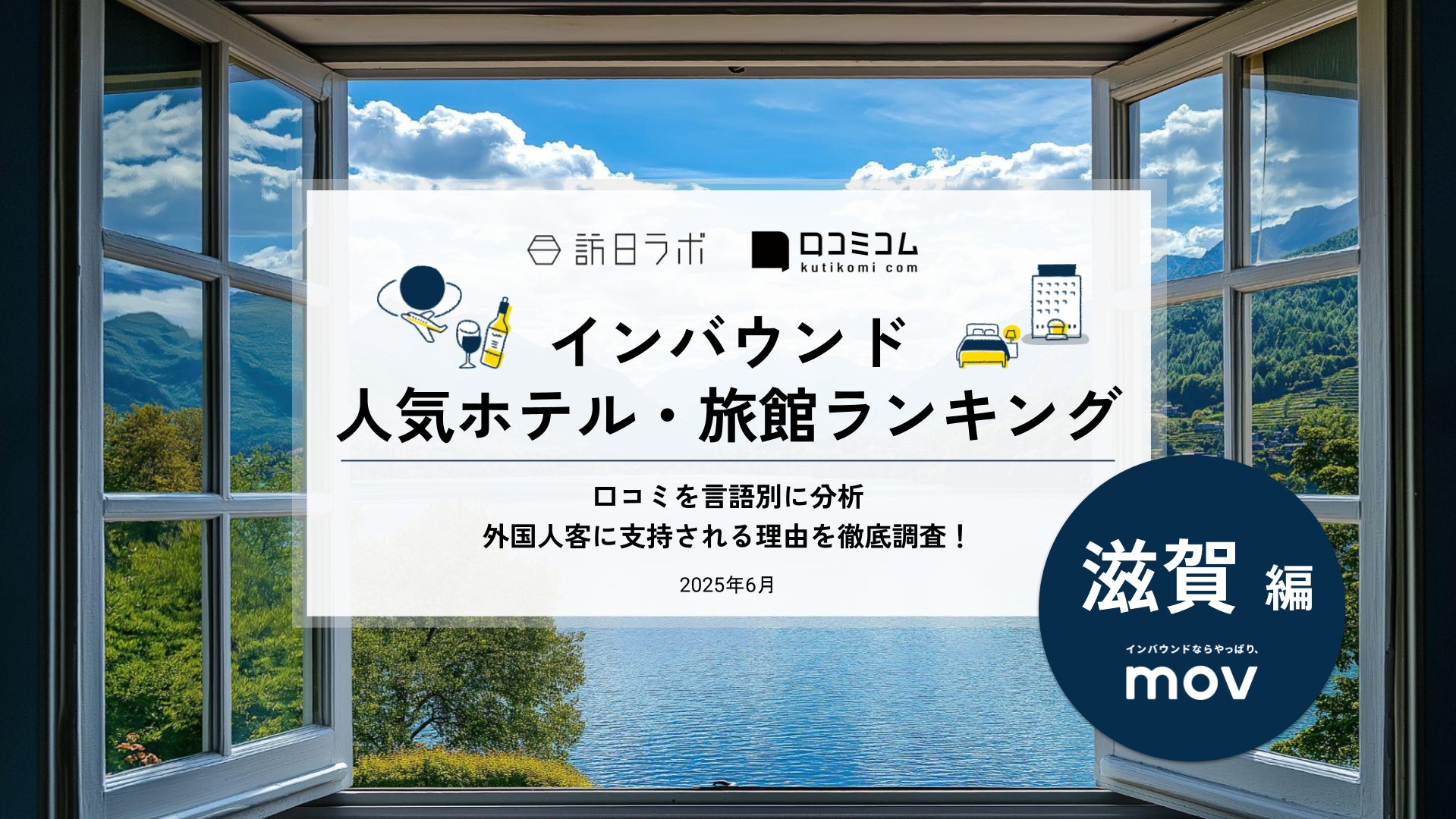 「大分ハローキティ空港」から「ハーモニーランド」をつなぐラッピングバス“ハーモニーライナー”8月2日より運行開始!サンリオキャラクターたちが彩る特別なバスで、#大分から世界へHELLO