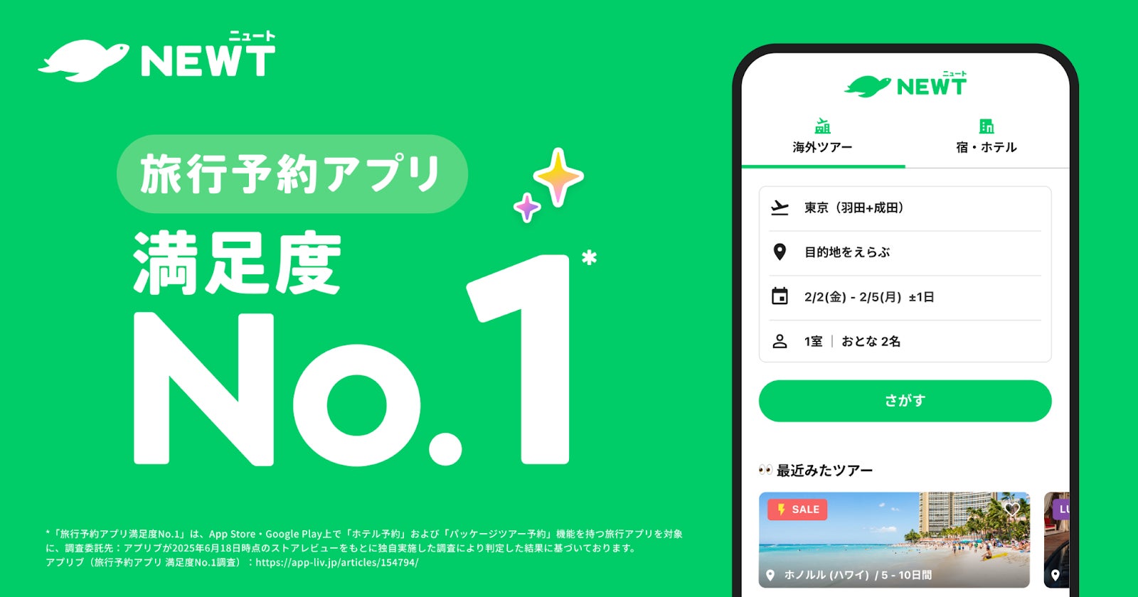 1日1組限定の宿泊型レストランオーベルジュ「Né」、9月1日よりレストラン事業を開始。予約受付がスタート。新潟の食材だけでつくられた料理を、心ゆくまで。