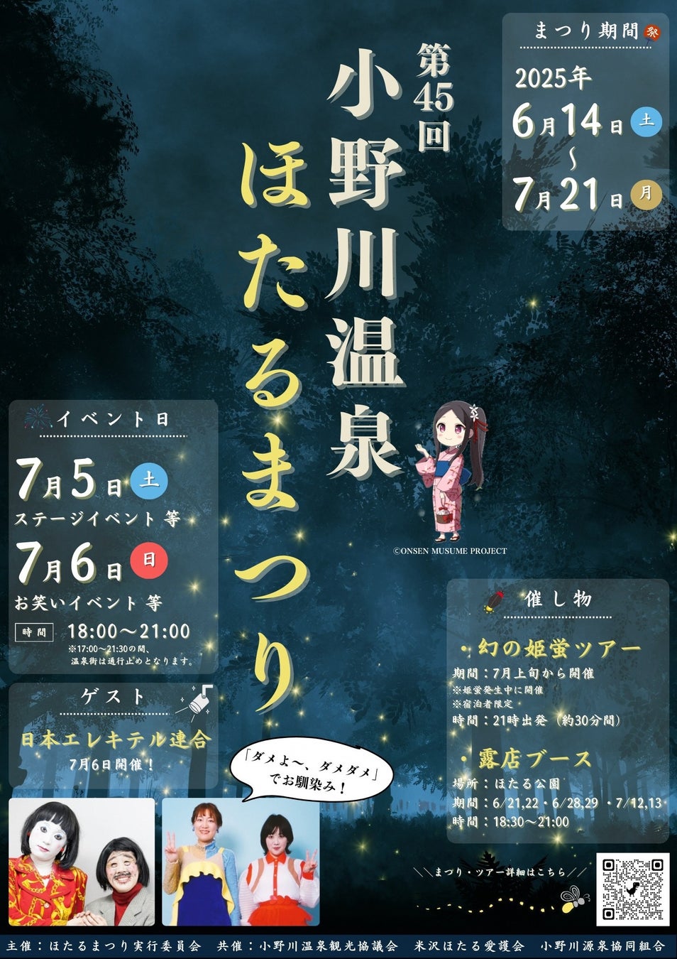 宿泊者の“生の声”が観光戦略の羅針盤。スマホで『かんたんチェックイン』に「地域アンケート機能」をリリース!:株式会社オープントーン