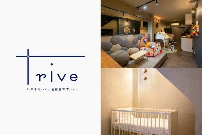 海外富裕層向けヘリコプターツアーを地方につくる(Part 3)