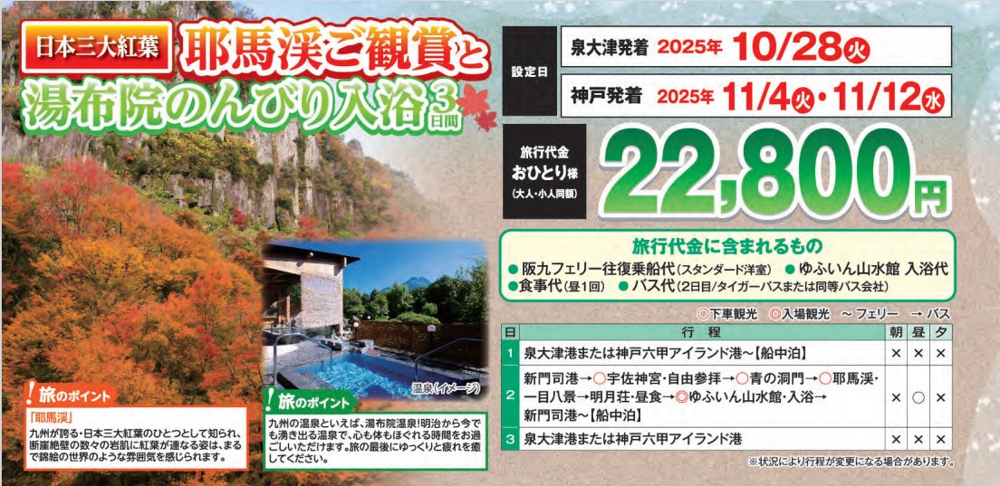 【大阪ステーションホテル】開業1周年記念企画 第四弾 鉄道愛溢れるJR西日本コラボの特別宿泊プラン、出発進行!