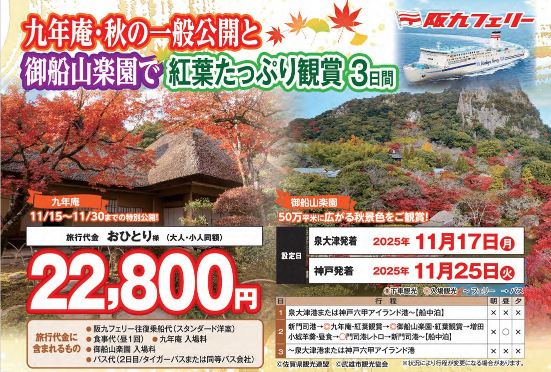 ”夜間特別解放 ゴルフ場で、星降る夏の夜を体験”箱根仙石原プリンスホテル「夏休みイベント 星空観察会」に協力