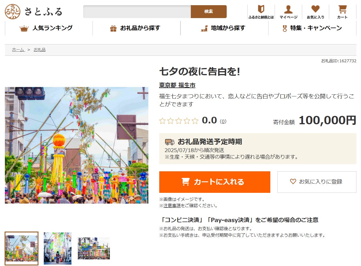 札幌のホテル朝食ブッフェで北海道ミルクくず餅の提供を始めます