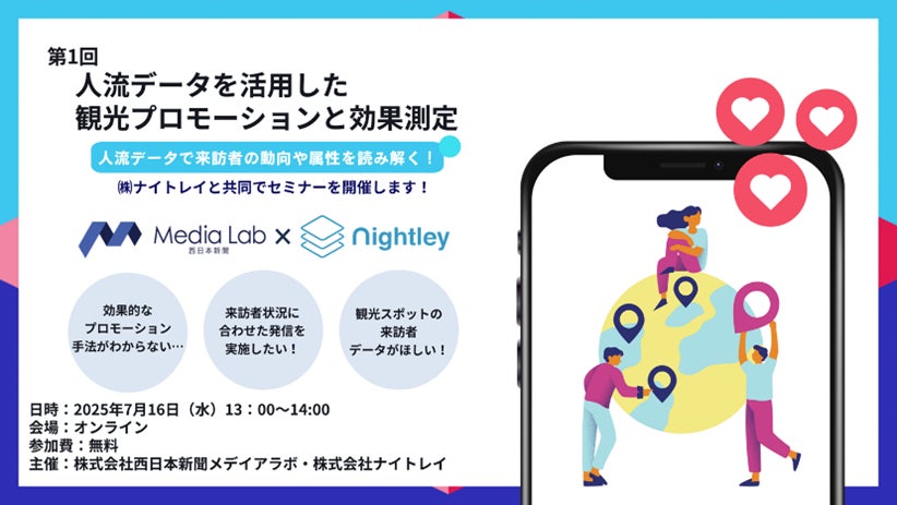 ホテルメトロポリタン仙台 夏のBIGイベント!!メトロポリタンサマーフェスタ2025を開催!!