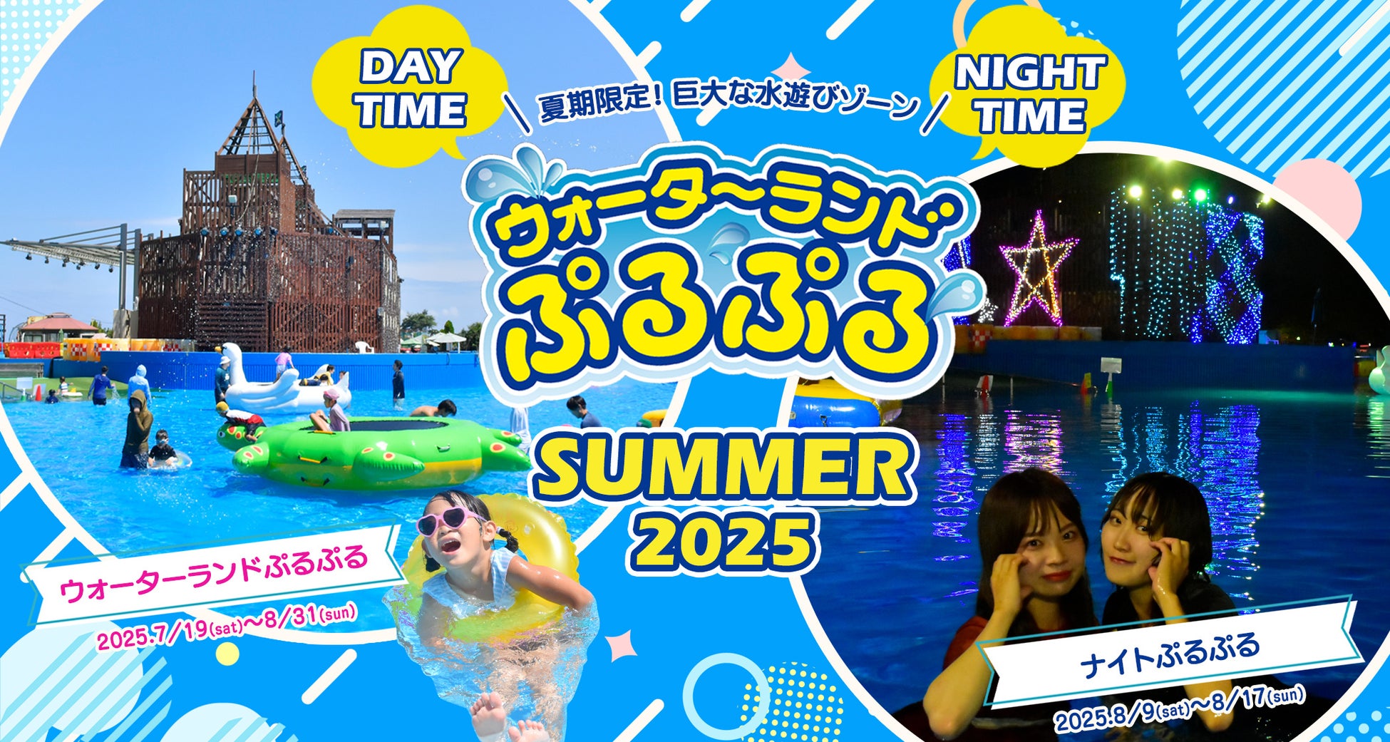 【富良野スキー場】標高900m富良野ロープウェー山頂駅舎エリアに「絶景×遊び」をテーマにした新スポット「ふらのの森”ASOBOU”」が誕生 雄大な十勝岳連峰の眺望とさまざまな体験が楽しめます。