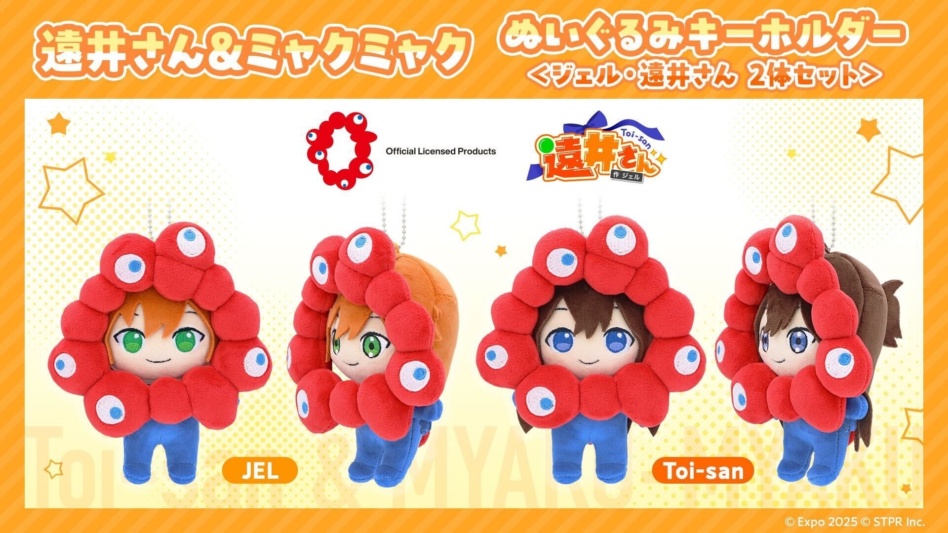 大阪・関西万博に大阪出身のジェル(すとぷり)が登場！Lemino®主催イベントで「遠井さんダンス」企画を実施！会場では「ミャクミャク」と「遠井さん」のコラボグッズも販売！