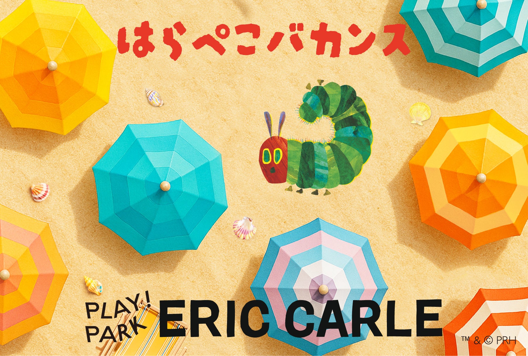 まるで南国？！PLAY! PARK ERIC CARLEで夏休みを楽しもう！夏の注目イベント「はらぺこバカンス」開催！