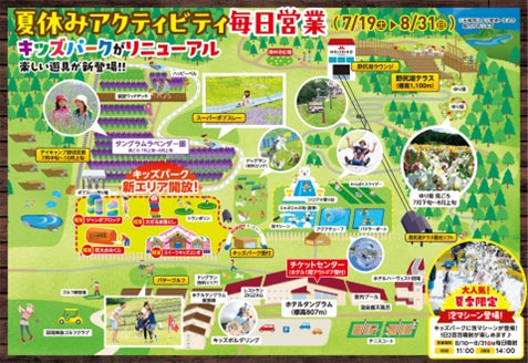 2025 年の夏はタングラムで「遊び心、全開！」キッズパークが大リニューアルし 7月 19 日（土）拡張オープン