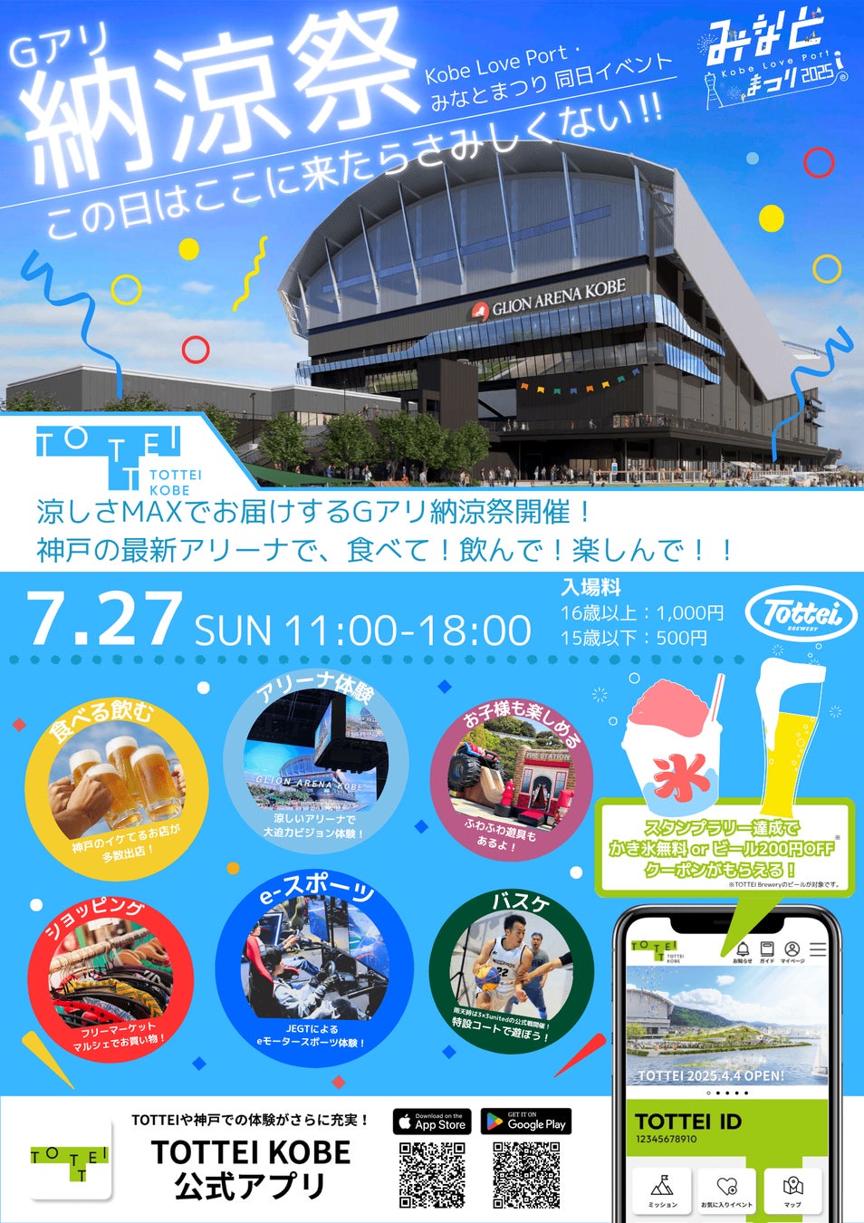 【リゾナーレ熱海】色鮮やかなサンゴや海藻など、まるで海の中のような幻想的な空間を楽しむ「海のいきものハロウィン」開催