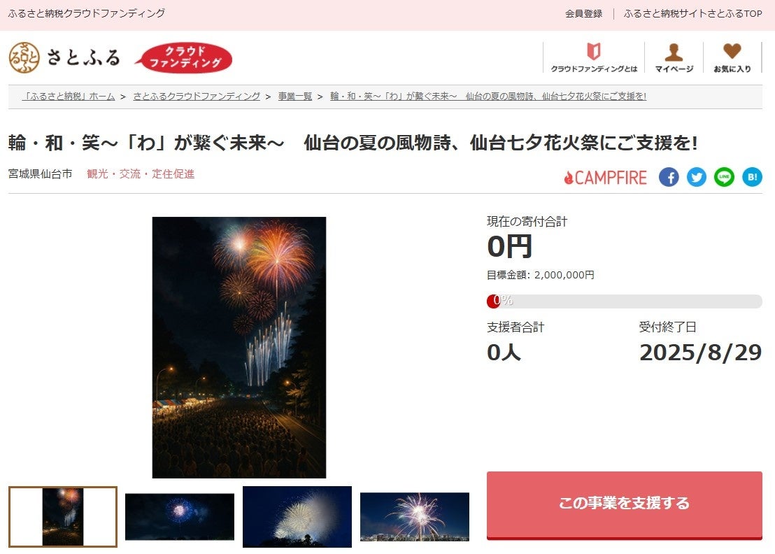 “おいしい世界旅行”&“スパイシー” 神戸で楽しむ夏限定ふたつのテーマのランチプラン