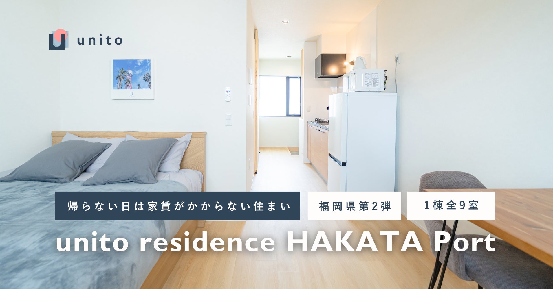 “ふだん”の中にある、特別な出会い『島ごとはっさくん in 因島』いよいよ開幕！