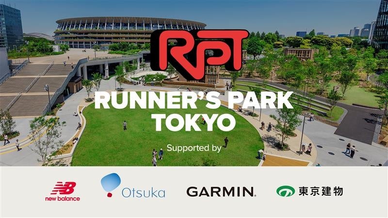 都立公園初のPark-PFI事業 都立明治公園が活動拠点のランニングコミュニティ「Runner’s Park Tokyo」誕生7月12日(土)、13日(日) オープニングイベントを都立明治公園で開催