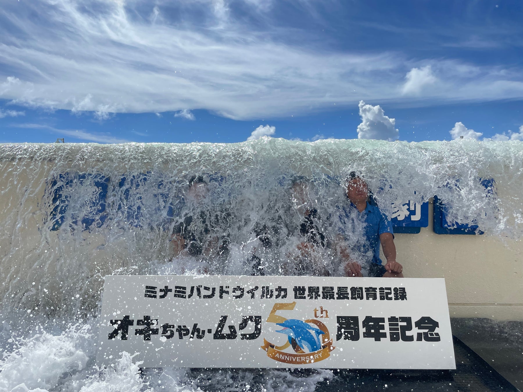 【沖縄美ら海水族館】イルカと楽しむ全身で感じる夏！『Summer Show』開幕！