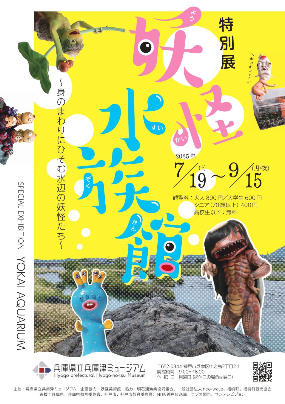 時を忘れ、五感で楽しむ、八幡平の贅沢な時間をコンセプトにサンセイランディックが2棟目の宿泊施設をプレオープン