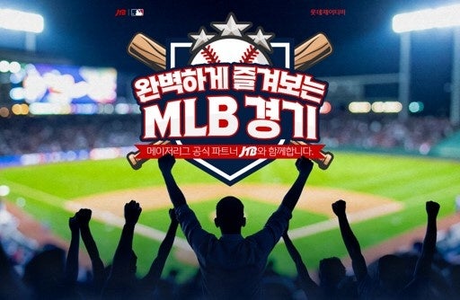 JTB、アジア地域でのMLB™観戦ツアー展開を開始、グローバルでスポーツ・ホスピタリティ事業を加速