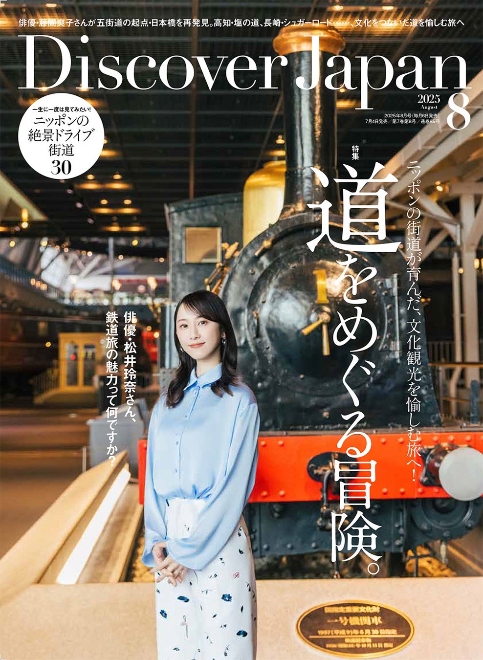 【ホテルニューグランド】平日5組限定! 常夏のリゾート気分を満喫するティータイム「絶景とともに楽しむ トロピカルアフタヌーンティー」(パノラミックレストラン ル・ノルマンディ)