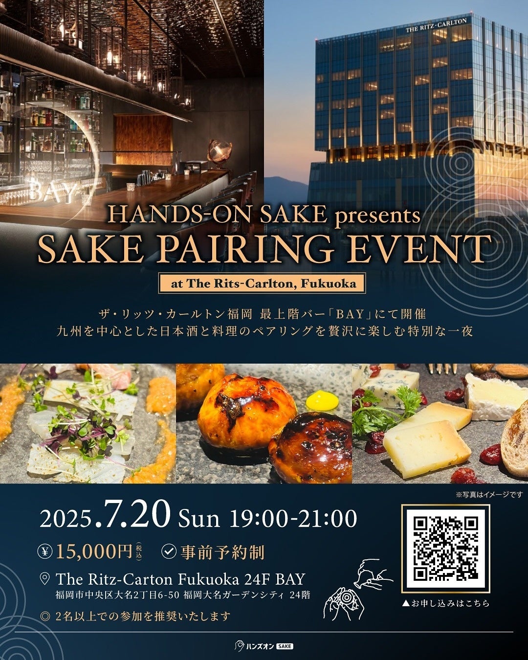 なすなかにし×松原タニシ新お化け屋敷のお客様第一号に『お化け屋敷~首づかの呪い~』オープニングセレモニー