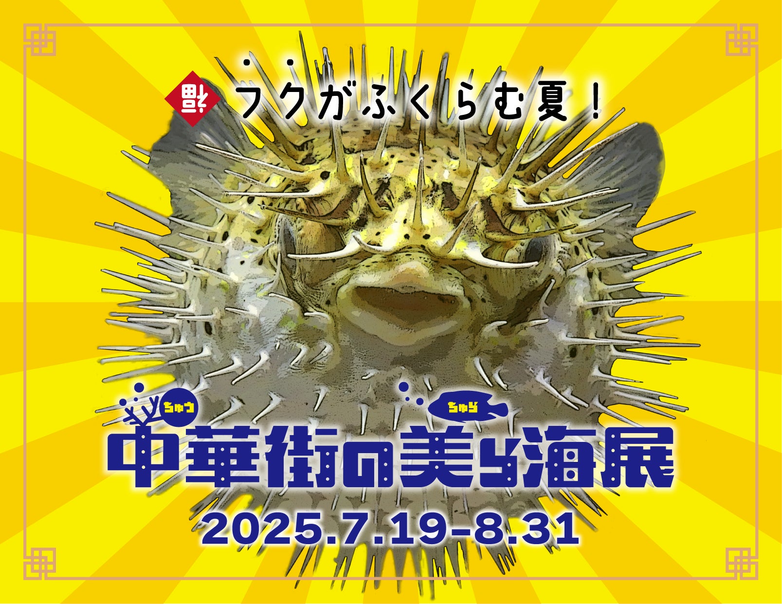 東京・池袋 都心の大人のスパ施設「タイムズ スパ・レスタ」男性限定の痩身メニュー「温熱トリートメント(ラジオ波)コース」が期間限定で登場