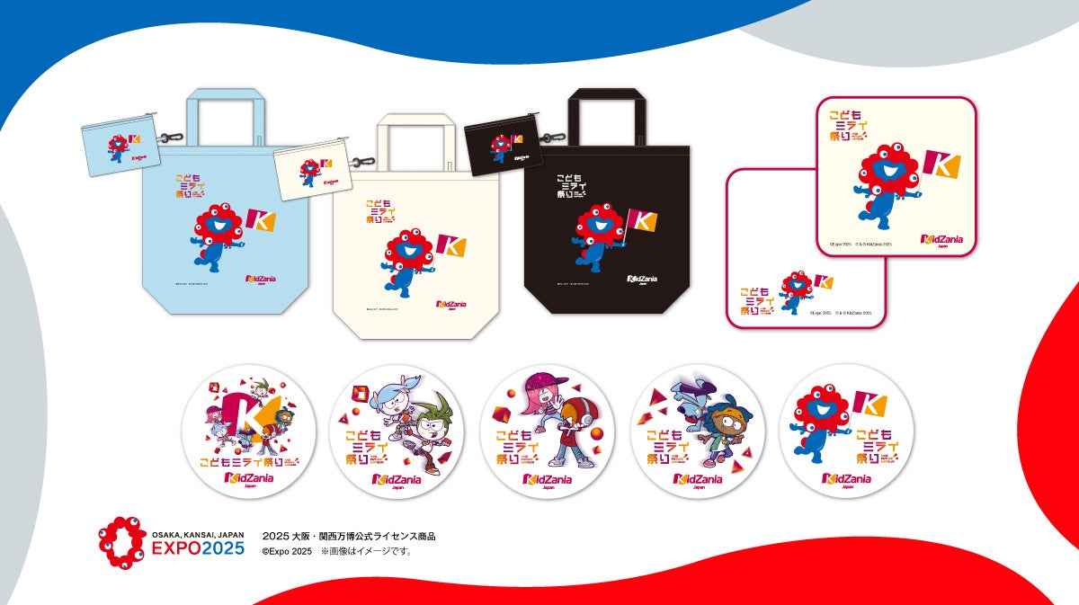 キッザニアとミャクミャクの特別コラボグッズを限定販売！