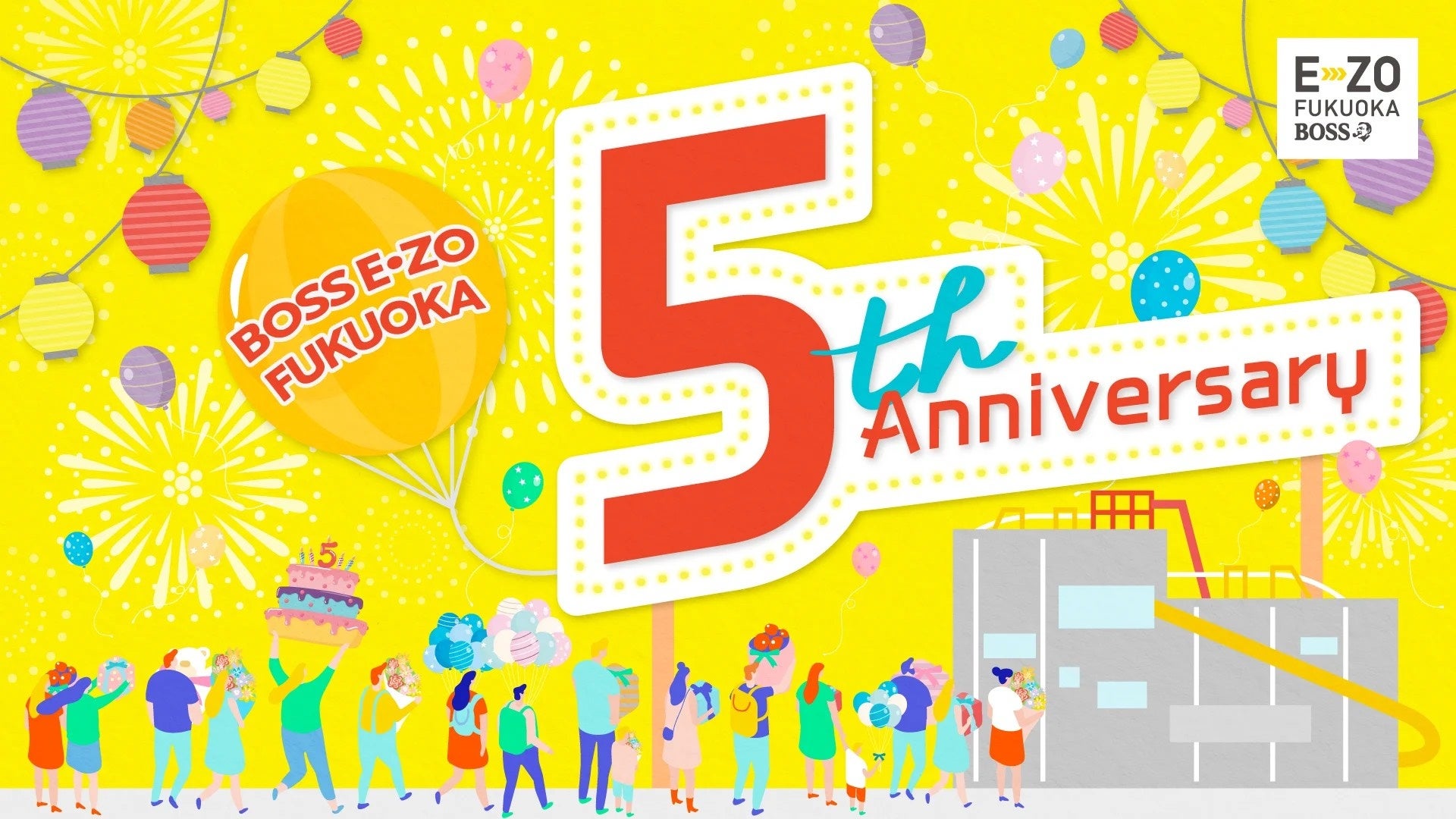 BOSS E・ZO FUKUOKA 開業5周年！ 7月21日（月・祝）記念セレモニーを開催！